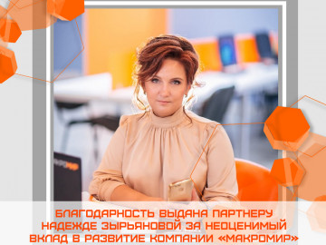 nadezhda_zyryanova